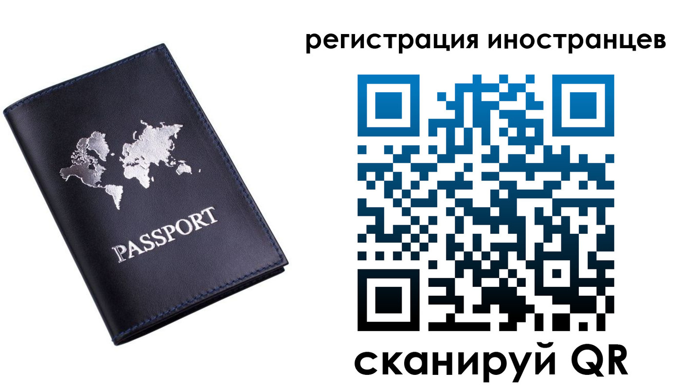 временная прописка в Белгороде