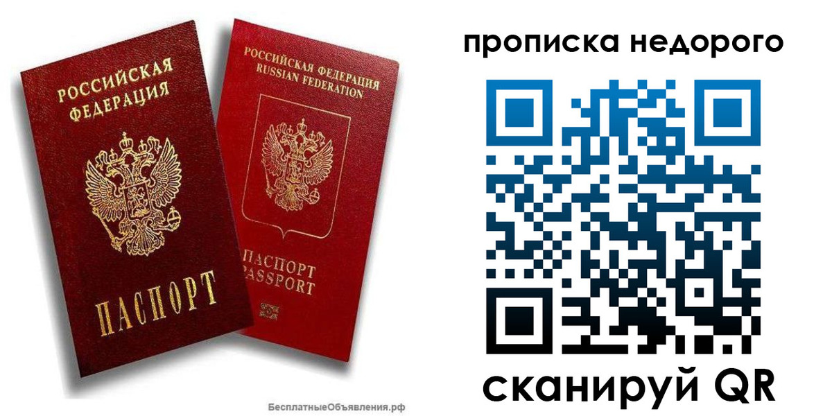 временная регистрация адрес в Белгороде