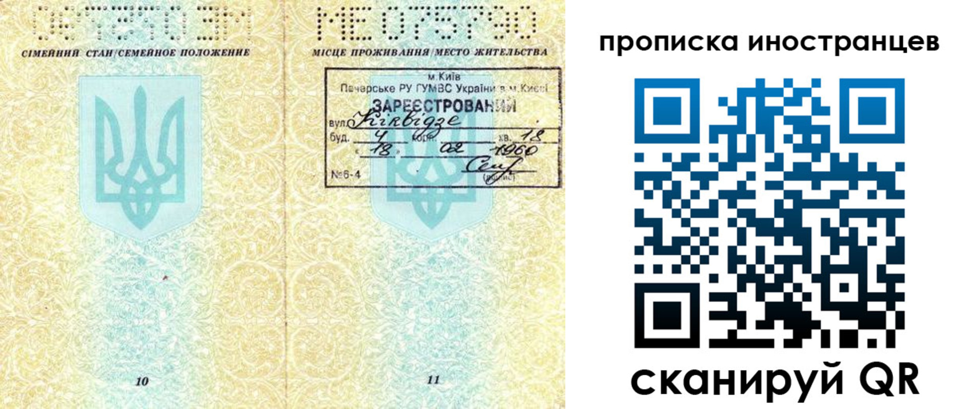 купить прописку в Белгороде