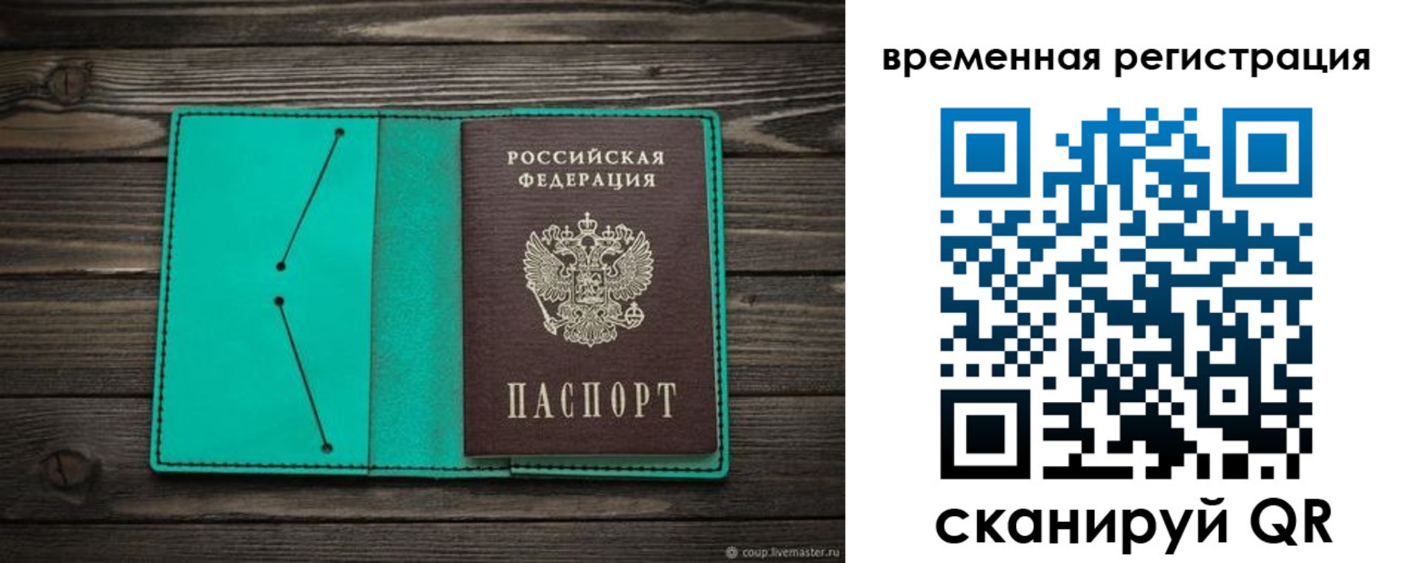 где прописаться в Белгороде