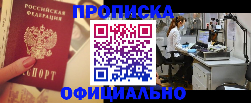 временная регистрация гарантия в Белгороде