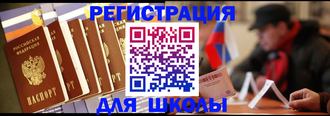 временная регистрация недорого в Белгороде