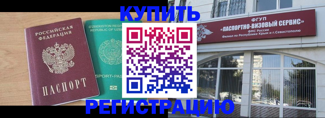 миграционный учет в Белгороде